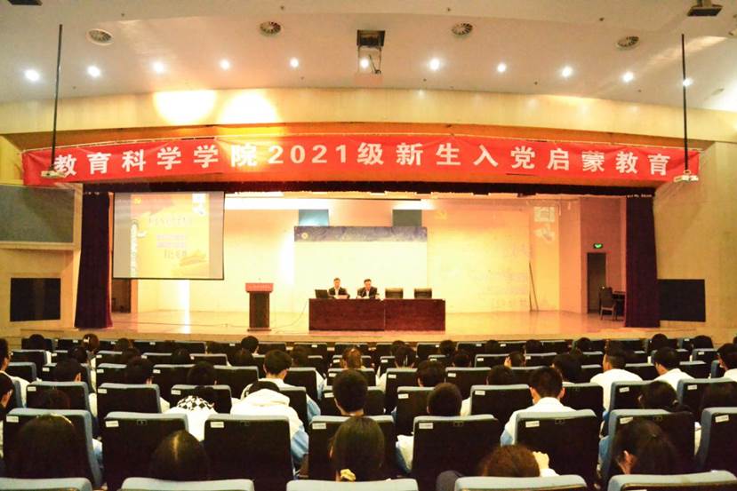 2021.10.27-新生入党启蒙教育-赵永艺1 2021.10.27-新生入党启蒙教育-赵永艺1